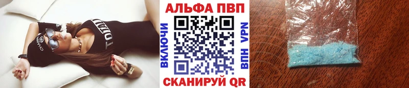Alfa_PVP VHQ  Плёс 