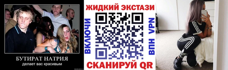 БУТИРАТ GHB  Плёс 