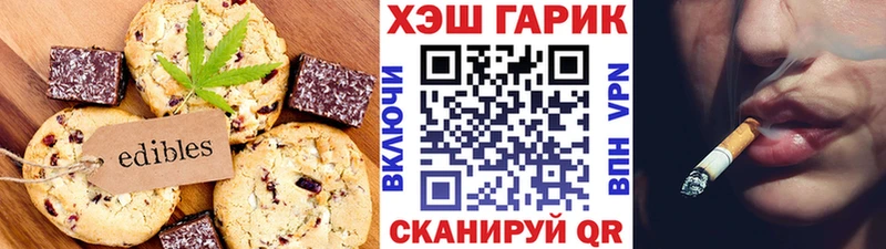 Печенье с ТГК конопля  где купить наркотик  Плёс 