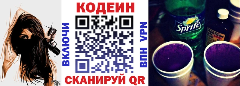 hydra tor  Плёс  Кодеиновый сироп Lean напиток Lean (лин) 