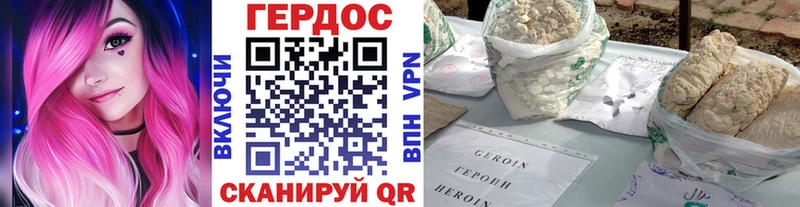 ГЕРОИН белый  Плёс 