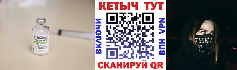 Кетамин VHQ Плёс