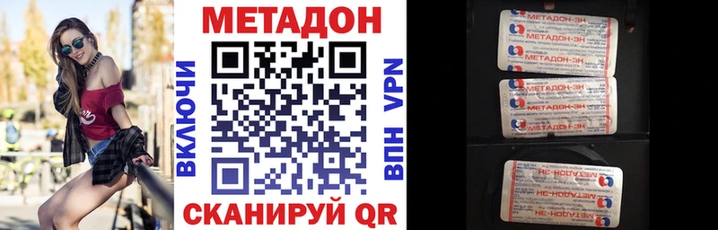 купить   Плёс  Метадон белоснежный 